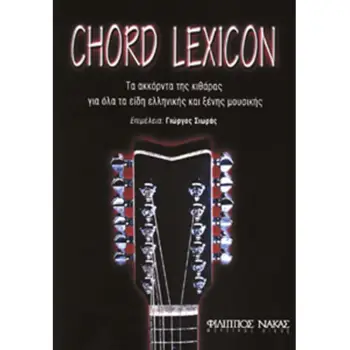 CHORD LEXICON