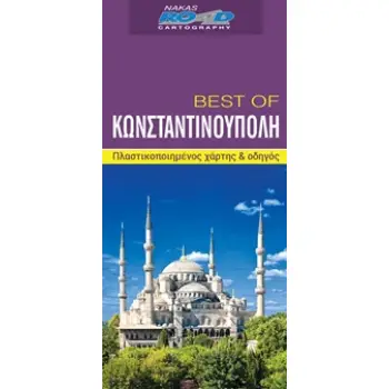 ΧΑΡΤΕΣ ΚΟΣΜΟΣ