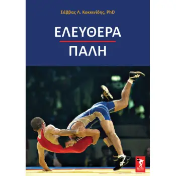 ΑΘΛΗΤΙΣΜΟΣ - ΧΟΜΠΥ