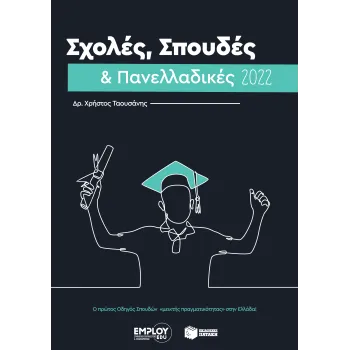 ΒΙΒΛΙΑ ΓΝΩΣΕΩΝ