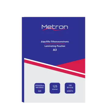 METRON ΔΙΦΥΛΛΑ ΠΛΑΣΤΙΚΟΠΟΙΗΣΗΣ Α3 125micron 100 ΤΕΜΑΧΙΑ (Το προιόν πωλείται σε μεμονωμένα τεμάχια του ενός)