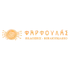 ΦΑΡΦΟΥΛΑΣ