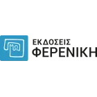 ΦΕΡΕΝΙΚΗ