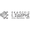 ΣΙΔΕΡΗΣ Ι.