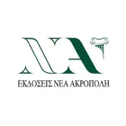 ΝΕΑ ΑΚΡΟΠΟΛΗ