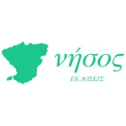 ΝΗΣΟΣ