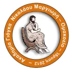 ΟΜΑΚΟΕΙΟΝ