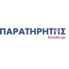 ΠΑΡΑΤΗΡΗΤΗΣ