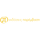 ΠΑΡΕΜΒΑΣΗ