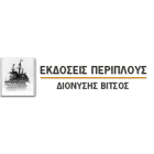 ΠΕΡΙΠΛΟΥΣ