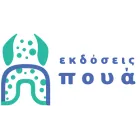 ΠΟΥΑ