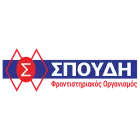 ΣΠΟΥΔΗ