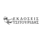 ΤΣΙΤΟΥΡΙΔΗΣ