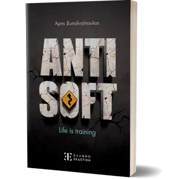 ANTISOFT