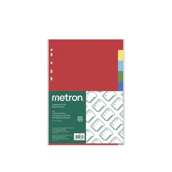 METRON ΔΙΑΧΩΡΙΣΤΙΚΑ 10 ΧΡΩΜΑΤΩΝ ΠΛΑΣΤΙΚΑ Α4