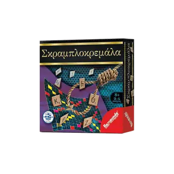 REMOUNDO ΕΠΙΤΡΑΠΕΖΙΟ ΣΚΡΑΜΠΛΟΚΡΕΜΑΛΑ