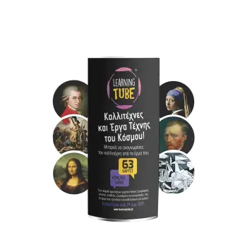 KTOYZ ΠΑΙΧΝΙΔΙ ΕΚΠΑΙΔΕΥΤΙΚΟ ΚΑΛΛΙΤΕΧΝΕΣ ΤΟΥ ΚΟΣΜΟΥ 7+ LEARNING TUBE