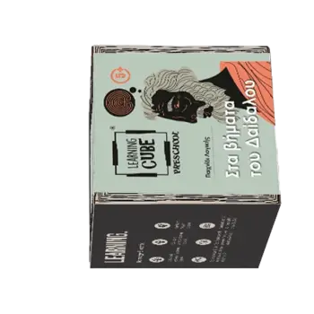 KTOYZ ΠΑΙΧΝΙΔΙ ΕΚΠΑΙΔΕΥΤΙΚΟ ΣΤΑ ΒΗΜΑΤΑ ΤΟΥ ΔΑΙΔΑΛΟΥ 5+ LEARNING CUBE PRESCHOOL
