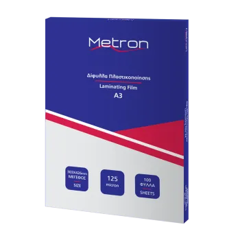 METRON ΔΙΦΥΛΛΑ ΠΛΑΣΤΙΚΟΠΟΙΗΣΗΣ Α3 125micron  100Τ. (Το προιόν πωλείται σε μεμονωμένα τεμάχια του ενός)