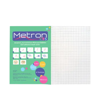 METRON KIDS ΚΑΛΥΜΜΑ ΒΙΒΛΙΟΥ ΑΥΤΟΚΟΛΛΗΤΟ ΠΛΑΣΤΙΚΟ ΣΕΤ 10 ΤΕΜΑΧΙΩΝ 50x36cm 80m