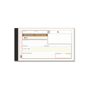 TYPOTRUST ΑΠΟΔΕΙΞΗ ΕΙΣΠΡΑΞΗΣ 2x50 ΦΥΛΛΑ 10x19cm