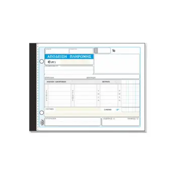 TYPOTRUST ΑΠΟΔΕΙΞΗ ΠΛΗΡΩΜΗΣ ΜΕΤΡΗΤΑ/ΕΠΙΤΑΓΗ 3x50 ΦΥΛΛΑ 13x19cm