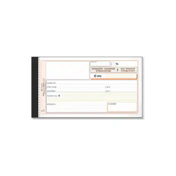 TYPOTRUST ΑΠΟΔΕΙΞΗ ΠΑΡΟΧΗΣ ΥΠΗΡΕΣΙΩΝ 2x50 ΦΥΛΛΑ 10x19cm