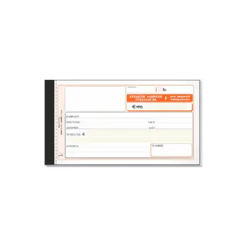 TYPOTRUST ΑΠΟΔΕΙΞΗ ΛΙΑΝΙΚΩΝ ΣΥΝΑΛΛΑΓΩΝ ΠΑΡΟΧΗΣ ΥΠΗΡΕΣΙΩΝ 2x50 ΦΥΛΛΑ 10x19