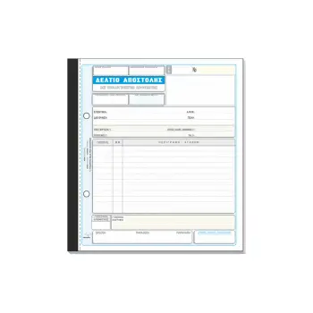 TYPOTRUST ΔΕΛΤΙΟ ΑΠΟΣΤΟΛΗΣ 2x50 ΦΥΛΛΑ 19x20cm
