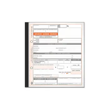 TYPOTRUST ΑΠΟΔΕΙΞΗ ΛΙΑΝΙΚΗΣ ΠΩΛΗΣΗΣ ΠΕΤΡΕΛΑΙΟΥ ΘΕΡΜΑΝΣΗΣ 3x50 ΦΥΛΛΑ 19x20