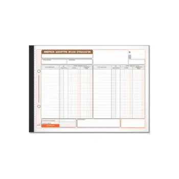 TYPOTRUST ΗΜΕΡΗΣΙΟ ΦΥΛΛΟ ΣΥΝΑΛΛΑΓΩΝ 2x50 ΦΥΛΛΑ 21x29cm