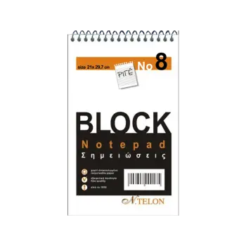 NTELON ΜΠΛΟΚ ΣΠΙΡΑΛ ΡΙΓΕ Νο8 Α4 50 ΦΥΛΛΑ 20Τ (Το προιόν πωλείται σε μεμονωμένα τεμάχια του ενός)
