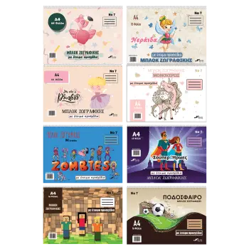 NTELON ΜΠΛΟΚ ΖΩΓΡΑΦΙΚΗΣ ΜΕ ΕΤΟΙΜΑ ΠΡΟΣΧΕΔΙΑ 16 ΦΥΛΛΑ Νο7 21x29cm 80gsm ΑΣΣΟΡ (Το προιόν πωλείται σε μεμονωμένα τεμάχια του ενός)