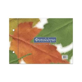 SALKO ΜΠΛΟΚ ΦΥΤΟΛΟΓΙΑ 26 ΦΥΛΛΑ 25x35cm 10 ΤΕΜΑΧΙΑ (Το προιόν πωλείται σε μεμονωμένα τεμάχια του ενός)