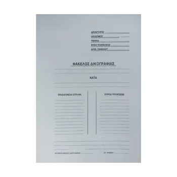 LEIZER ΦΑΚΕΛΟΣ ΔΙΚΟΓΡΑΦΙΑΣ ΜΕ ΑΥΤΙΑ ΜΑΝΙΛΑ 25x35cm ΓΚΡΙ 50 ΤΕΜΑΧΙΑ (Το προιόν πωλείται σε μεμονωμένα τεμάχια του ενός)