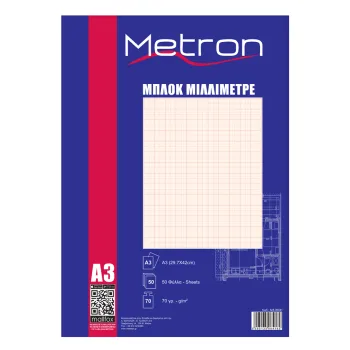 METRON ΜΠΛΟΚ ΜΙΛΙΜΕΤΡΕ Α3 50 ΦΥΛΛΑ 10 ΤΕΜΑΧΙΑ (Το προιόν πωλείται σε μεμονωμένα τεμάχια του ενός)