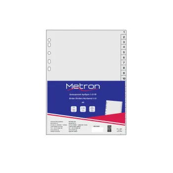 METRON ΔΙΑΧΩΡΙΣΤΙΚΑ ΑΡΙΘΜΟΙ 1-31 ΠΛΑΣΤΙΚΟ Α4