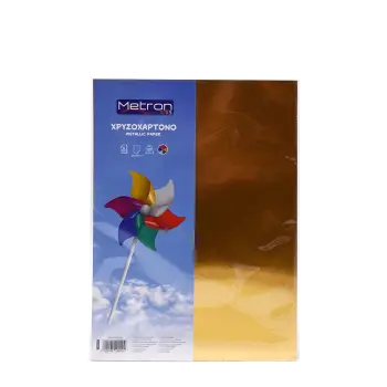 METRON KIDS ΧΕΙΡΟΤΕΧΝΙΑΣ ΧΡΥΣΟΧΑΡΤΟΝΟ 10 ΦΥΛΛΑ 25x35cm 230gsm  (Το προιόν πωλείται σε μεμονωμένα τεμάχια του ενός)
