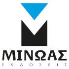 ΜΙΝΩΑΣ