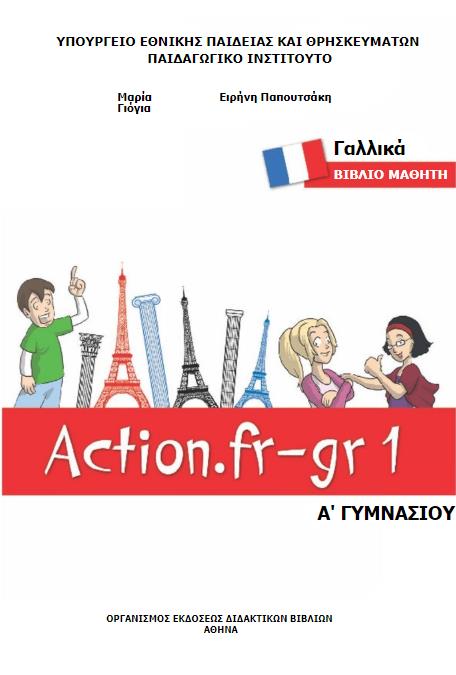 ΓΑΛΛΙΚΑ Γ' ΓΥΜΝΑΣΙΟΥ (ACTION FR-GR 3) ΒΙΒΛΙΟ ΜΑΘΗΤΗ (Α' ΛΥΚΕΙΟΥ ΕΠΙΛΟΓΗΣ) ΓΑΛΛΙΚΑ Γ' ΓΥΜΝΑΣΙΟΥ (ACTION FR-GR 3) ΒΙΒΛΙΟ ΜΑΘΗΤΗ (Α' ΛΥΚΕΙΟΥ ΕΠΙΛΟΓΗΣ)
