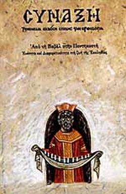 ΣΥΝΑΞΗ ΤΕΥΧΟΣ 76