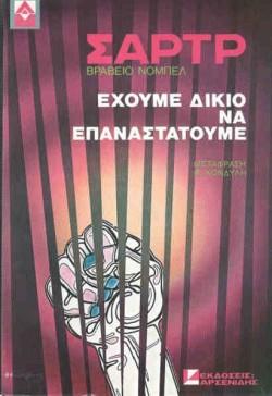 ΕΧΟΥΜΕ ΔΙΚΙΟ ΝΑ ΕΠΑΝΑΣΤΑΤΟΥΜΕ