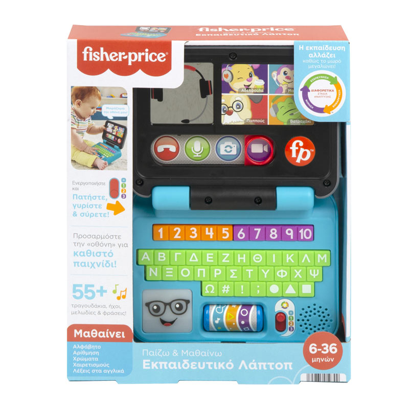 FISHER-PRICE - ΕΚΠΑΙΔΕΥΤΙΚΟ ΛΑΠΤΟΠ - HGX01 - SUMMER PROMO 2026