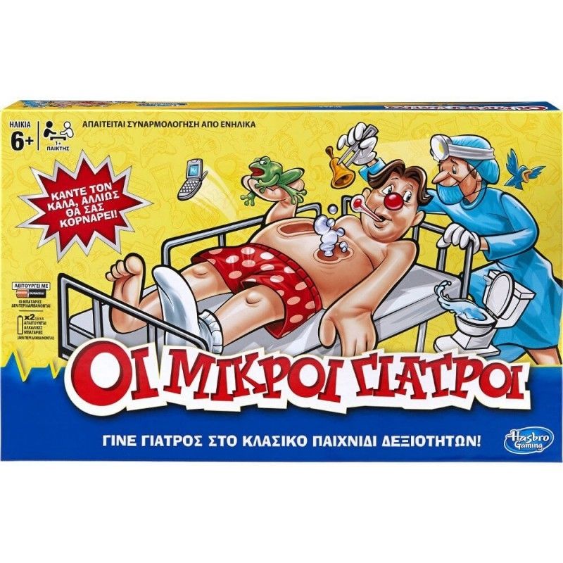 HASBRO ΟΙ ΜΙΚΡΟΙ ΓΙΑΤΡΟΙ (B2176) HASBRO ΟΙ ΜΙΚΡΟΙ ΓΙΑΤΡΟΙ (B2176)