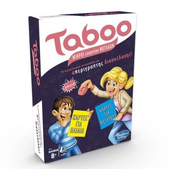 HASBRO TABOO ΜΙΚΡΟΙ ΕΝΑΝΤΙΟΝ ΜΕΓΑΛΩΝ (E4941110) HASBRO TABOO ΜΙΚΡΟΙ ΕΝΑΝΤΙΟΝ ΜΕΓΑΛΩΝ (E4941110)
