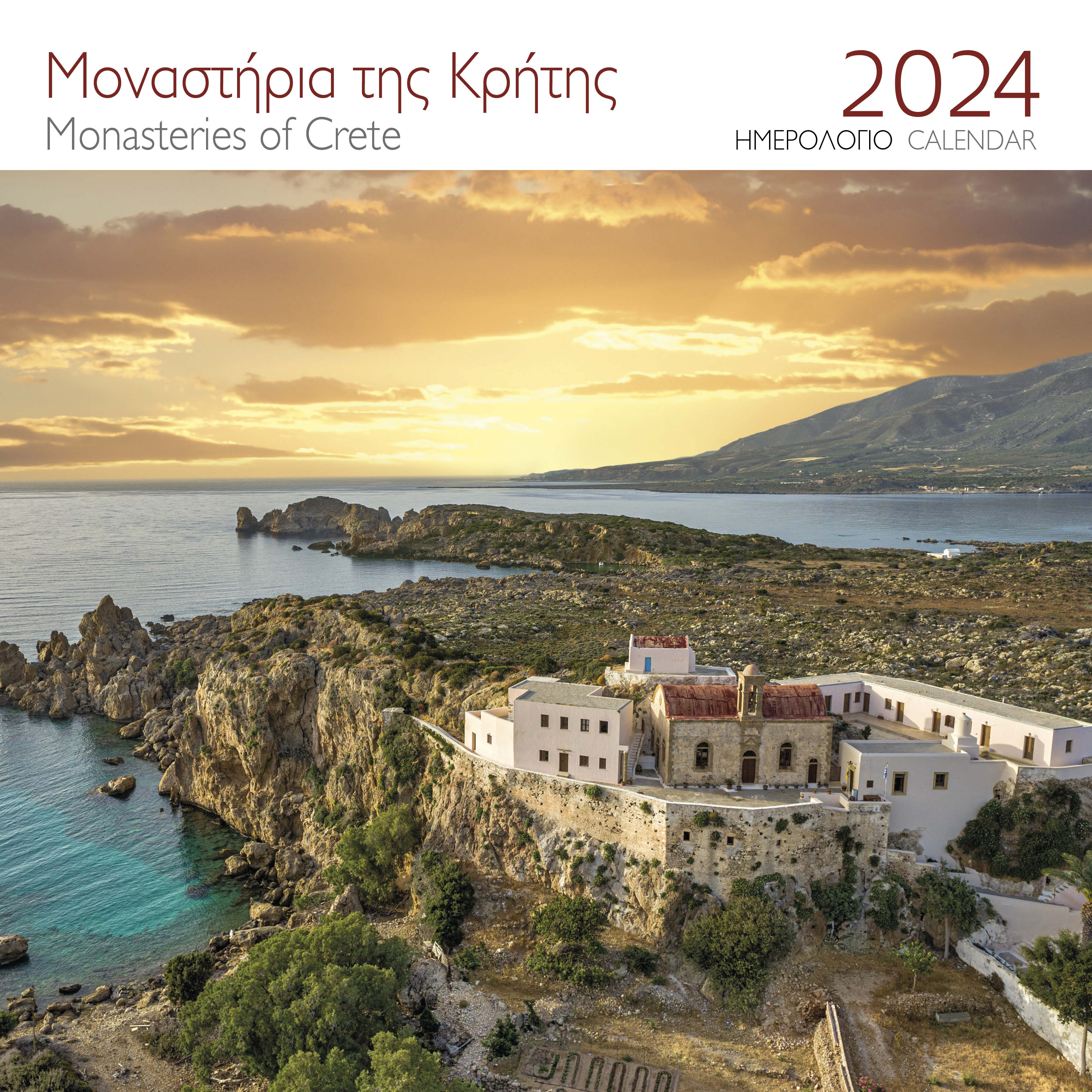 ΗΜΕΡΟΛΟΓΙΟ 2024 ( ΤΟΙΧΟΥ) : ΜΟΝΕΣ ΚΡΗΤΗΣ - ΧΡΥΣΟΣΚΑΛΙΤΙΣΣΑ