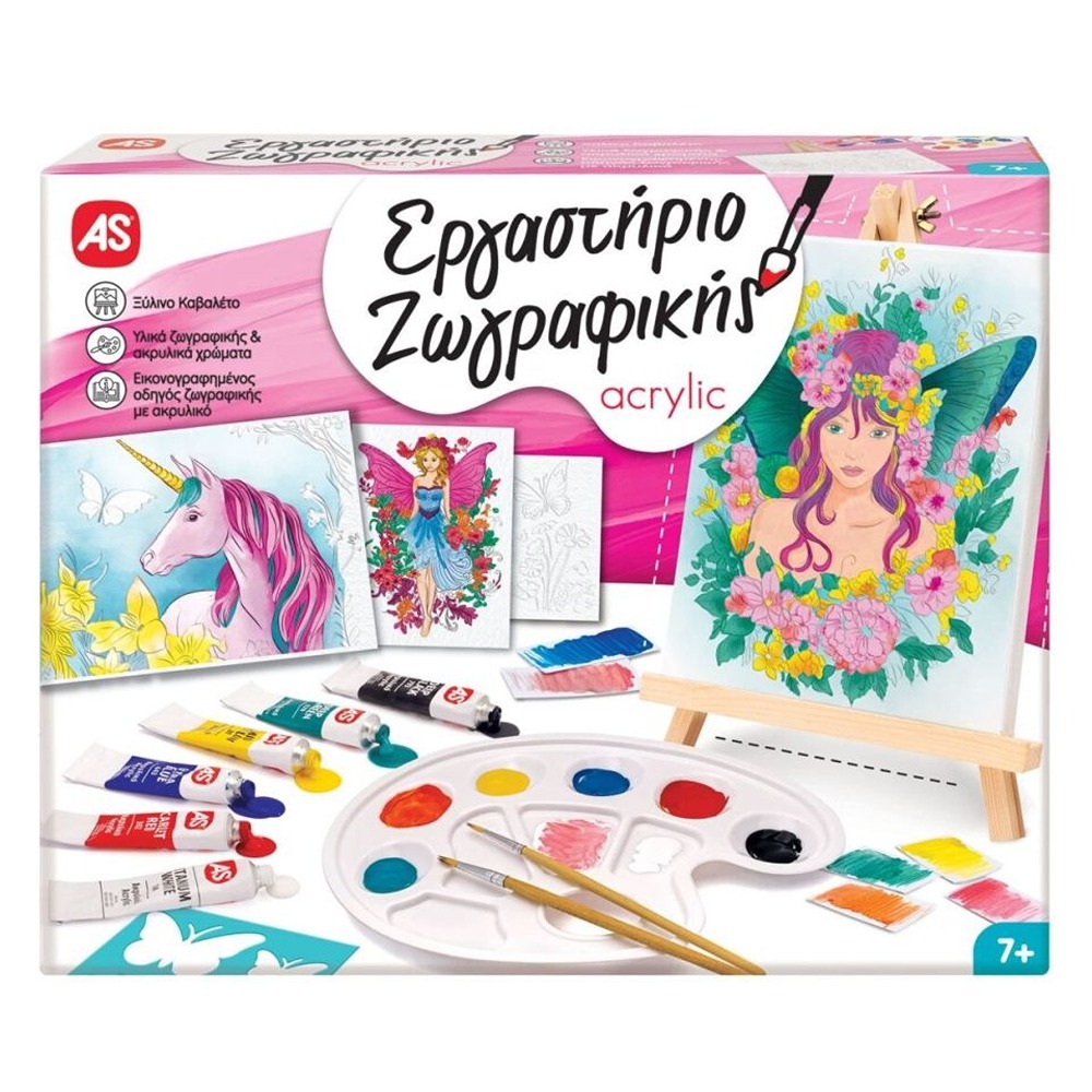 ΕΡΓΑΣΤΗΡΙΟ ΖΩΓΡΑΦΙΚΗΣ ΑΚΡΥΛΙΚΟ ΝΕΡΑΙΔΕΣ & ΜΟΝΟΚΕΡΟΙ