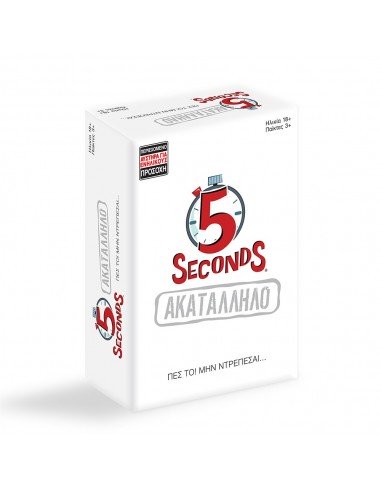 ΕΠΙΤΡΑΠΕΖΙΟ 5 SECONDS - ΑΚΑΤΑΛΛΗΛΟ
