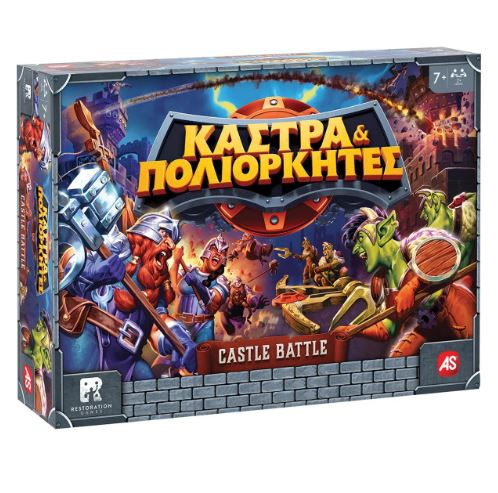 ΚΑΣΤΡΑ ΚΑΙ ΠΟΛΙΟΡΚΗΤΕΣ