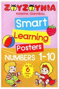 SΜART LEARNING POSTERS - NUMBERS 1-10 (ΕΩΣ 6 ΕΤΩΝ) SΜART LEARNING POSTERS - NUMBERS 1-10 (ΕΩΣ 6 ΕΤΩΝ)